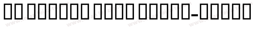 GE Booker Bold Itali字体转换